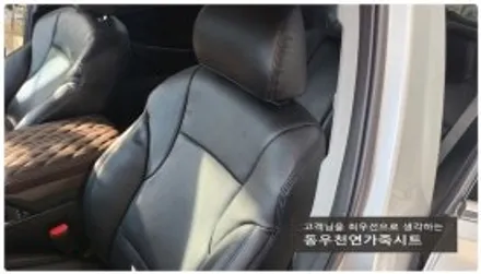YF소나타 통풍시트 + 가죽시트 작업 ( 순정 방식 통풍시트 시공 ) / 울산 북구 연암동