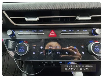 소나타 디 엣지 순정 통풍시트 시공사례(오토공조기 차량은 스위치 교체 없이 작업 가능) / 울산 북구 연암동