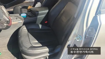 (울산열선시트수리) K5 가죽시트 + 열선시트수리 작업입니다. / 울산 북구 연암동