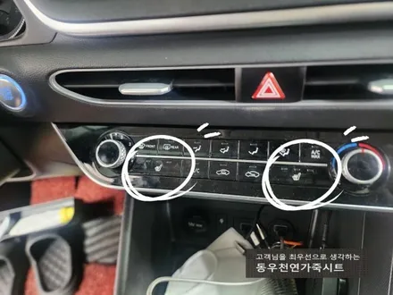 (울산통풍시트) 소나타DN8 순정 통풍시트 작업입니다. / 울산 북구 연암동