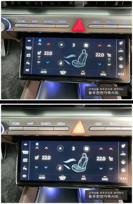 (울산통풍시트) 그랜져GN7 통풍시트 순정부품으로 작업하였습니다. / 울산 북구 연암동