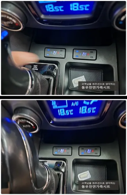 (울산통풍시트) YF소나타 통풍시트 작업입니다. / 울산 북구 연암동