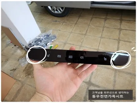 (울산통풍시트) 스타리아 통풍시트 순정부품으로 작업하였습니다. / 울산 북구 연암동