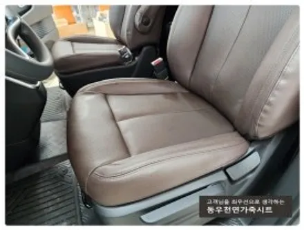 (울산통풍시트) 스타리아 가죽시트+통풍시트 작업입니다. / 울산 북구 연암동