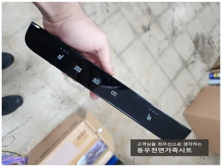 스타리아 통풍시트로 땀차는걸 방지하세요. / 울산 북구 연암동