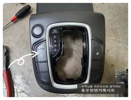 울산 코나 순정 통풍시트 작업입니다. / 울산 북구 연암동