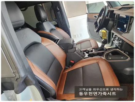 울산 브롱코 통풍시트 현대 순정부품으로 작업하였습니다. / 울산 북구 연암동