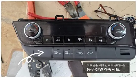 울산 아반떼CN7 순정 열선시트 작업입니다. / 울산 북구 연암동