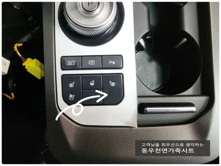 울산 K8 조수석 통풍시트 순정부품으로 작업하였습니다. / 울산 북구 연암동
