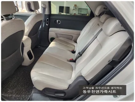 아이오닉5 후석 순정 열선시트 시공(네비 화면으로 조절되는 순정 옵션 추가) / 울산 북구 연암동