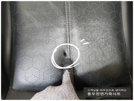 스파크 열선시트 단선 수리 + 가죽시트 복원(열선 고장으로 인한 시트 훼손 해결) / 울산 북구 연암동