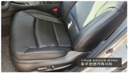 YF소나타 통풍시트 + 가죽시트 작업 ( 순정 방식 통풍시트 시공 ) / 울산 북구 연암동