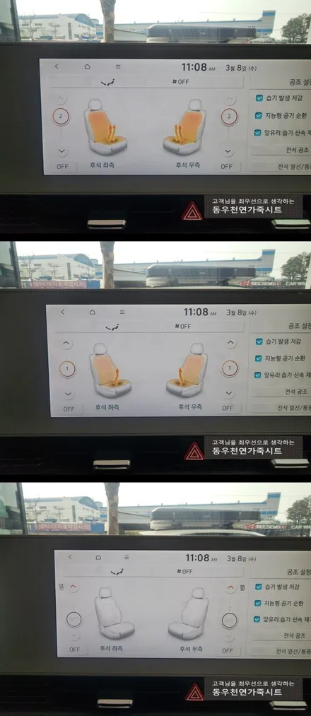 (울산열선시트) 아이오닉5 뒷좌석 열선시트 순정부품으로 작업하였습니다. / 울산 북구 연암동