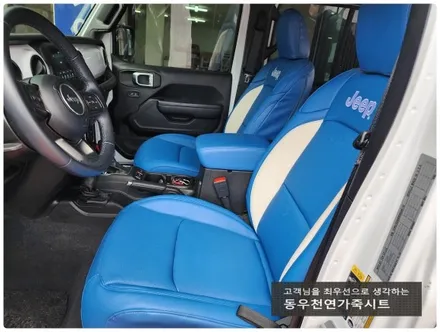 울산 JEEP 3단 열선시트 작업입니다. / 울산 북구 연암동