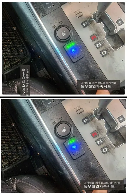울산 베라크루즈 통풍시트+열선시트 작업입니다. / 울산 북구 연암동