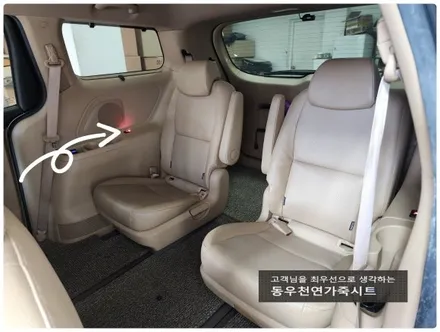 울산 올뉴카니발 후석(3열) 3단 열선시트 작업입니다. / 울산 북구 연암동