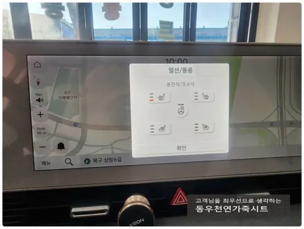 아이오닉5 후석 순정 열선시트 시공사례 - 네비 화면 열선조절 활성화 / 울산 북구 연암동