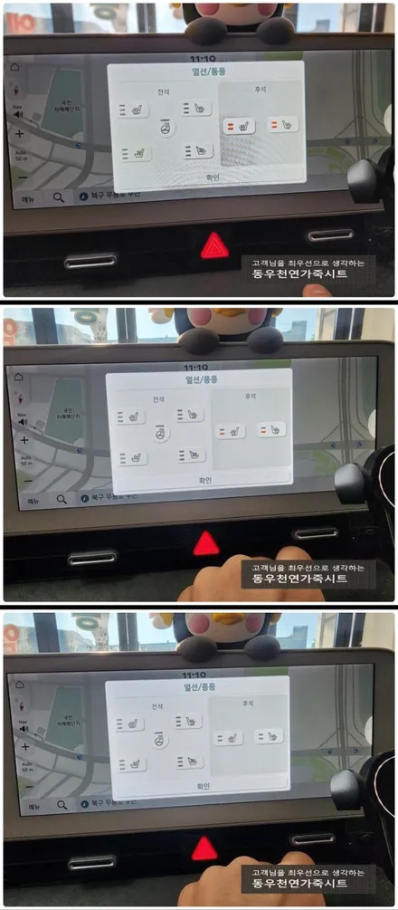 아이오닉5 후석 순정 열선시트 시공(네비 연동 방식으로 깔끔하게) / 울산 북구 연암동