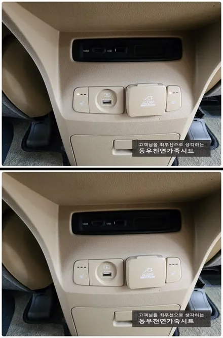 올뉴카니발 후석 순정 열선시트 시공(3단 열선 스위치 순정 작업) / 울산 북구 연암동