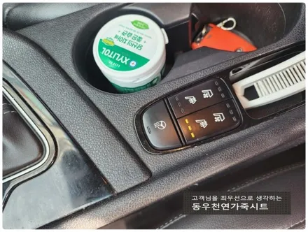 니로 열선시트 수리 ( 순정 열선패드 교체로 스위치 꺼짐 증상 해결) / 울산 북구 연암동