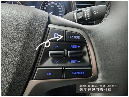 아반떼 AD 순정 핸들열선 + 오토크루즈 작업 (필수옵션 핸들열선 시공) / 울산 북구 연암동