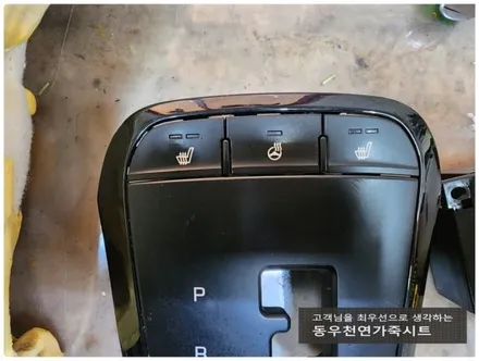 올뉴모닝 통풍시트 시공 ( 가죽 부분교체로 가성비 업그레이드 ) / 울산 북구 연암동