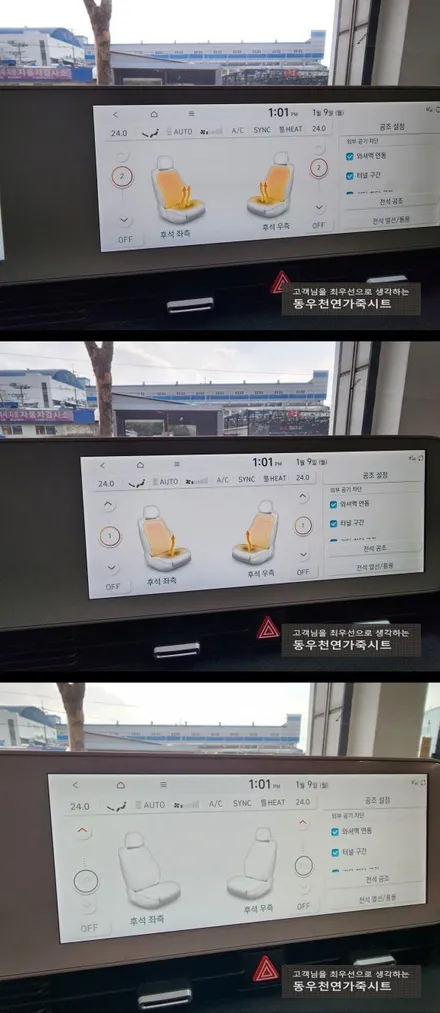 (울산열선시트) 아이오닉5 열선시트 순정부품으로 작업하였습니다. / 울산 북구 연암동