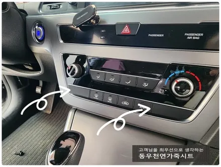 LF소나타 통풍시트+열선시트 순정부품으로 작업하였습니다. / 울산 북구 연암동
