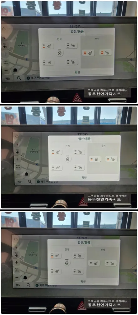 아이오닉5 후석 순정 열선시트 시공사례 - 네비 화면 열선조절 활성화 / 울산 북구 연암동