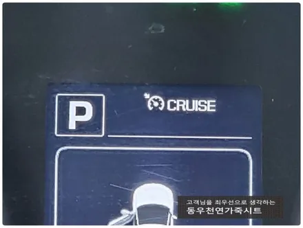 아반떼 AD 순정 핸들열선 + 오토크루즈 작업 (필수옵션 핸들열선 시공) / 울산 북구 연암동