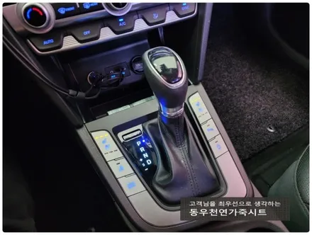 아반떼AD 순정 통풍시트 ( 순정부품으로 시공 ) / 울산 북구 연암동