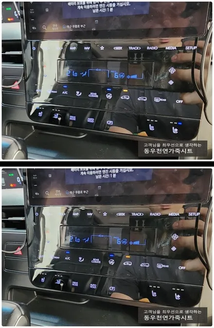 (울산통풍시트) 스타리아 통풍시트 순정부품으로 작업하였습니다. / 울산 북구 연암동