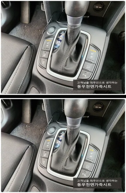 울산 코나 통풍시트 작업으로 무더운 여름 대비하셔요. / 울산 북구 연암동