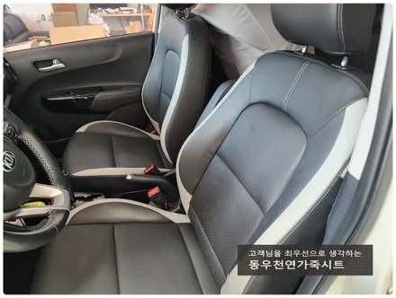 울산 올뉴모닝 통풍시트 순정부품으로 시원하게 즐기세요. / 울산 북구 연암동