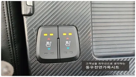 YF소나타 통풍시트 + 가죽시트 작업 ( 순정 방식 통풍시트 시공 ) / 울산 북구 연암동