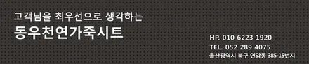 (울산통풍시트) 아반떼MD 통풍시트 작업입니다. / 울산 북구 연암동
