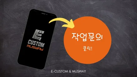 아반떼CN7 스피커 강력추천  무스웨이 MAEK 6.2C / 경기 남양주