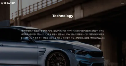 부천 범박동 레이노 S9 썬팅필름 재시공 농도 추천 도요타 캠리 중고차 썬팅 / 부천 소사구 옥길동