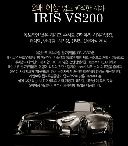 레인보우 VS200 반사썬팅 농도, 부천 아반떼 신차패키지 / 부천 소사구 옥길동