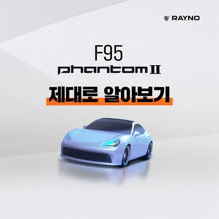 부천 범박동 신차패키지 르노 그랑콜레오스 레이노 F95 가성비 썬팅 / 부천 소사구 옥길동