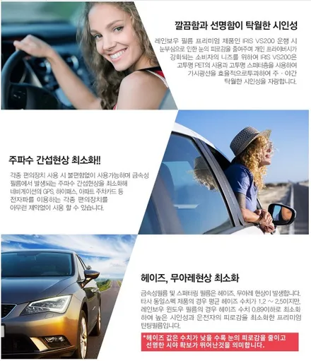 부천 레인보우 프리미엄 썬팅 VS200 반사필름 팰리세이드 신차패키지 / 부천 소사구 옥길동