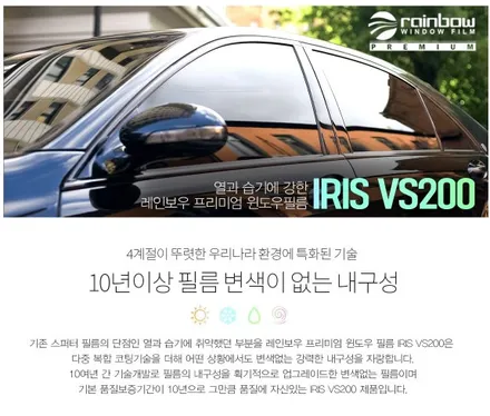 부천 레인보우 프리미엄 썬팅 VS200 반사필름 팰리세이드 신차패키지 / 부천 소사구 옥길동
