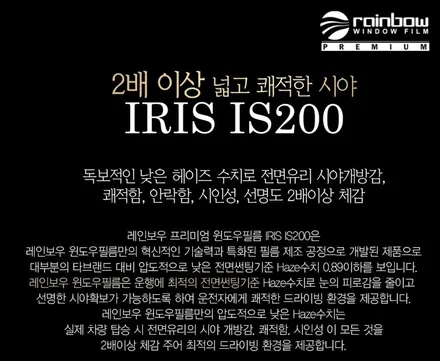 부천 레인보우 IS200 썬팅 GV70 신차패키지 가격, 서비스 확실합니다~ / 부천 소사구 옥길동