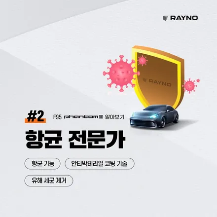 부천 옥길 썬팅 벤츠 GT43 AMG 실내가 뜨거워요. 레이노 F95 전체 재시공! / 부천 소사구 옥길동