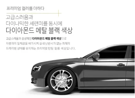부천 레인보우 프리미엄 IS200 썬팅 테슬라에 시공 완료! / 부천 소사구 옥길동