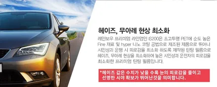 부천 신차패키지 레인보우 프리미엄썬팅 IS200 유리막코팅까지 완벽! / 부천 소사구 옥길동