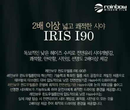 부천 타스만 신차패키지 레인보우 i90 썬팅 농도확인 필수! / 부천 소사구 옥길동