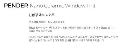 부천 썬팅 재시공 체어맨 글라스틴트 펜더 가성비 틴팅 / 부천 소사구 옥길동