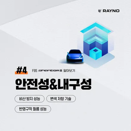 부천 신차패키지 그랜저 레이노 F95 썬팅 시공 후기 / 부천 소사구 옥길동