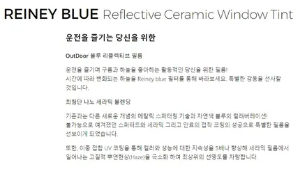 부천 범박동 제네시스 G80 스포츠 썬팅 재시공 글라스틴트 레이니블루 / 부천 소사구 옥길동